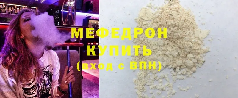 купить наркоту  Медынь  mega ссылки  Меф мука 